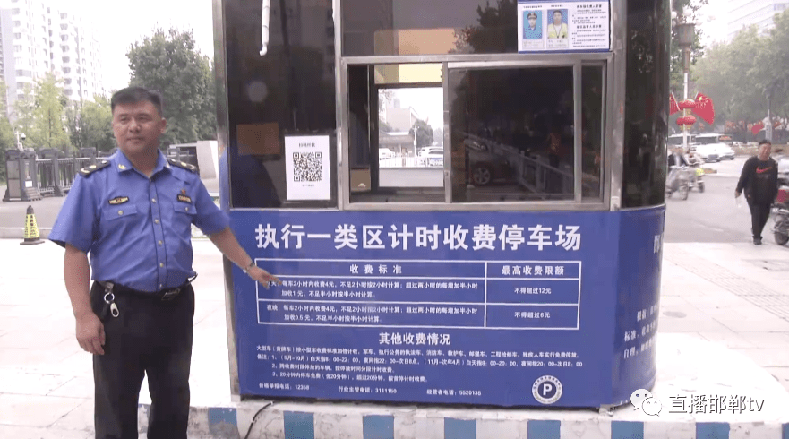 邯郸停车场设置详细收费公示牌 消费更明白