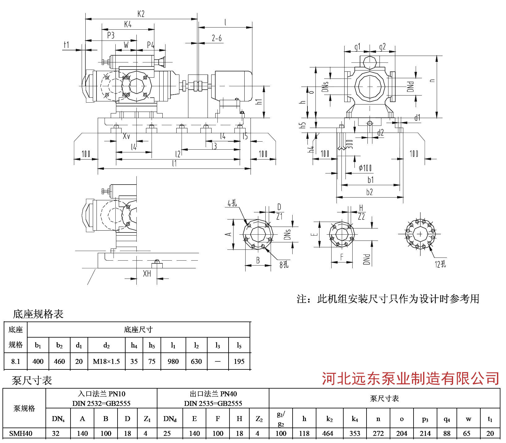 7w23三螺桿泵配11kw-4外形尺寸圖