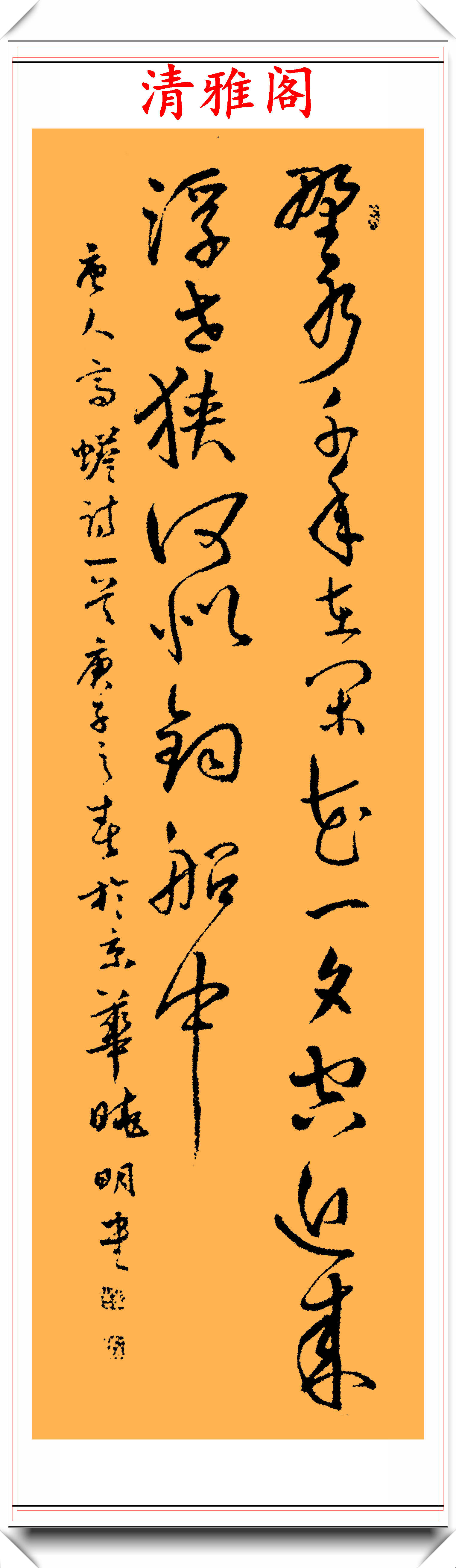 女书法家严晓明,行草书法真迹展览,笔法妍美遒劲,结体风姿绰约