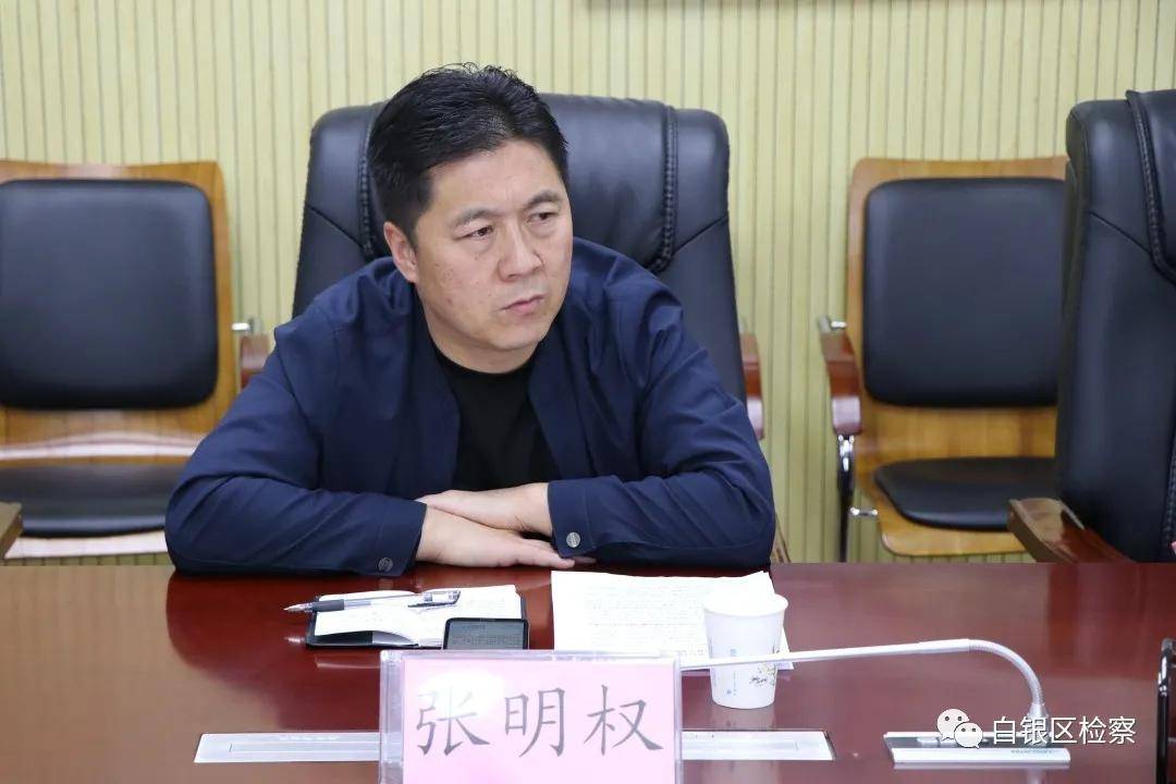 白银区公检法司四长联席会取得良好效果