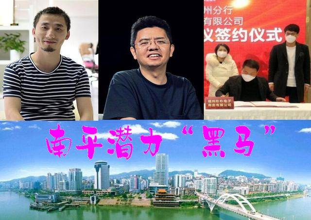 福建南平3位最具投资潜力"黑马",朴朴vs喜马拉雅的
