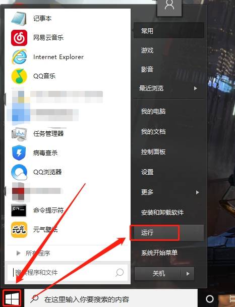 win10系統怎麼設置關閉任務欄預覽窗口_方法