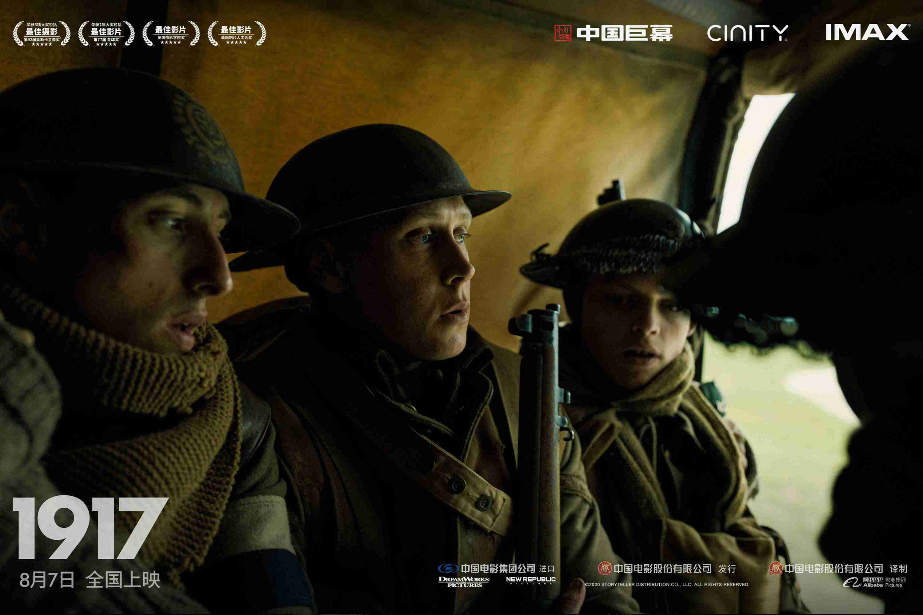 1917一镜到底的史诗级战争片
