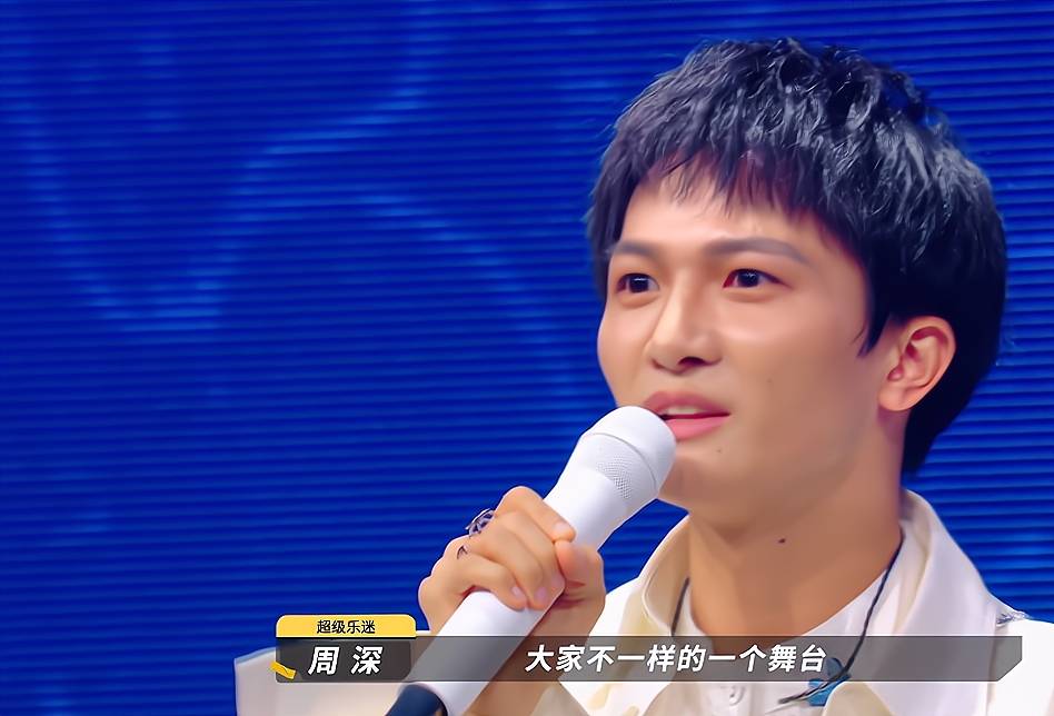 原创乐队的夏天:五条人第二,重塑第一,周深的这段话其实很有道理
