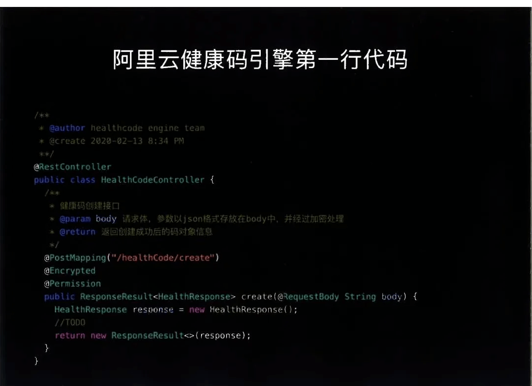 9月22日消息,阿里云研发的全国健康码引擎第一行代码成为中国国家博物