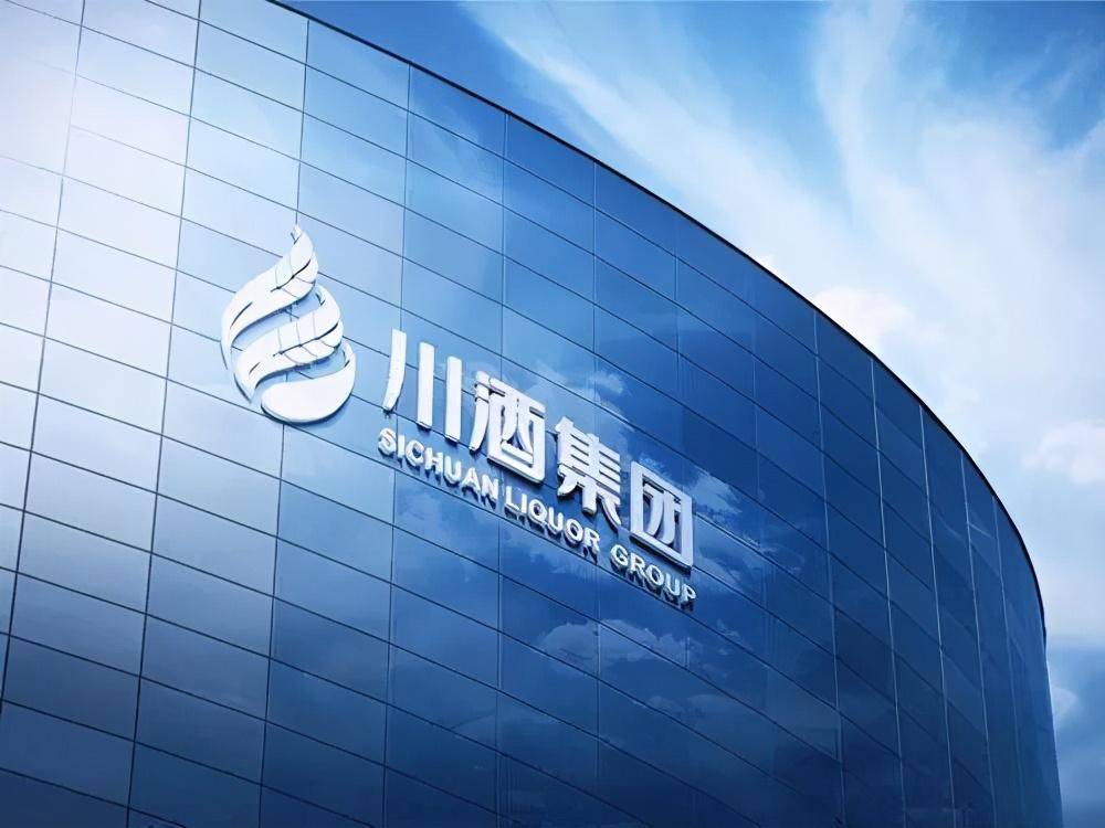 恭贺川酒集团在2020年秋季糖酒会和国际烈酒大赛中再创佳绩