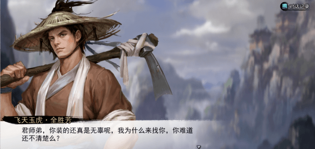 【江湖人物录】飒沓如流星,潇洒浪子与你共闯江湖