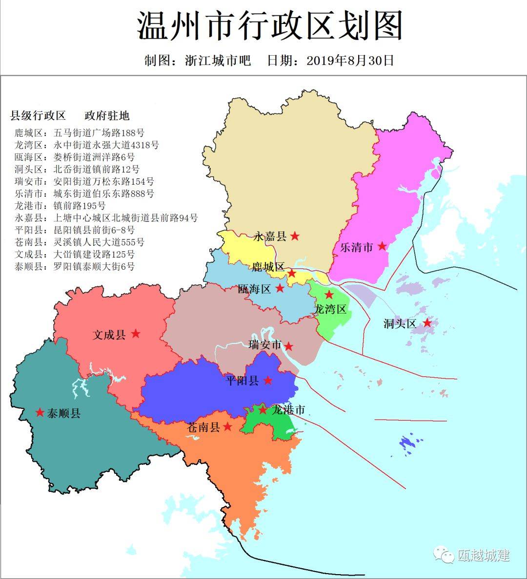 市民政局最新表态瑞安撤市设区_手机搜狐网