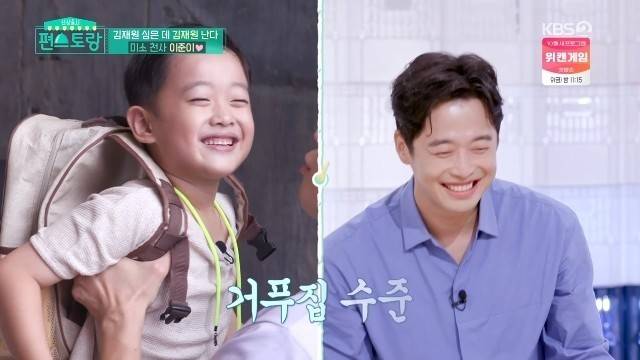 金载沅出演了综艺《新品上市便利餐厅》,在节目还带着8岁大的儿子一同