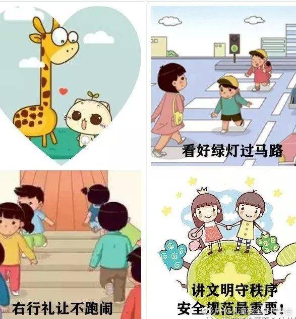 学龄前儿童十大安全理念