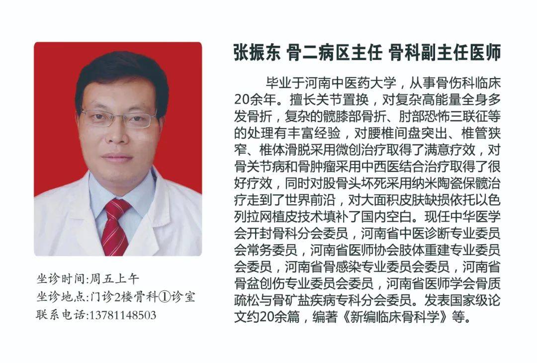 开封市第二中医院骨二病区简介据了解,此次手术为开封市第二中医院