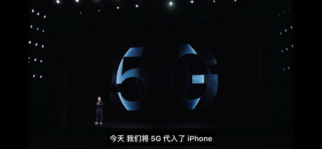 iphone12 终于来了首款支持5g网络的苹果手机上个月被苹果一场小发布