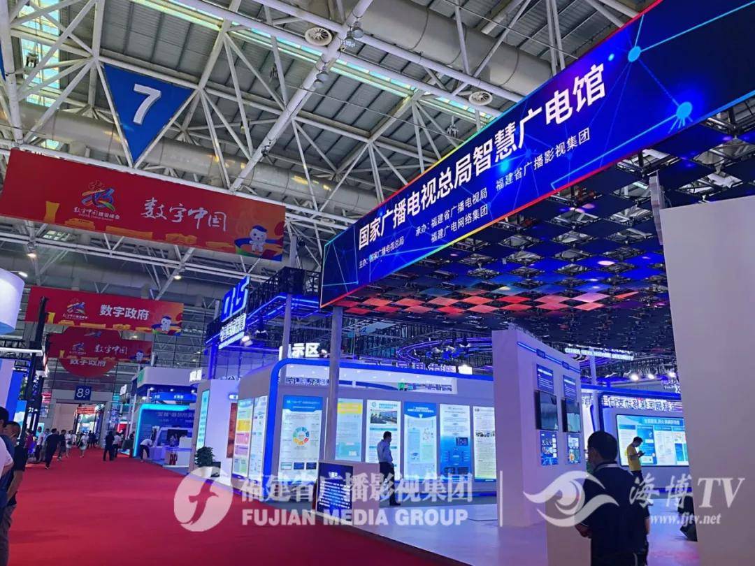 福建广电的高能数字产品惊艳亮相
