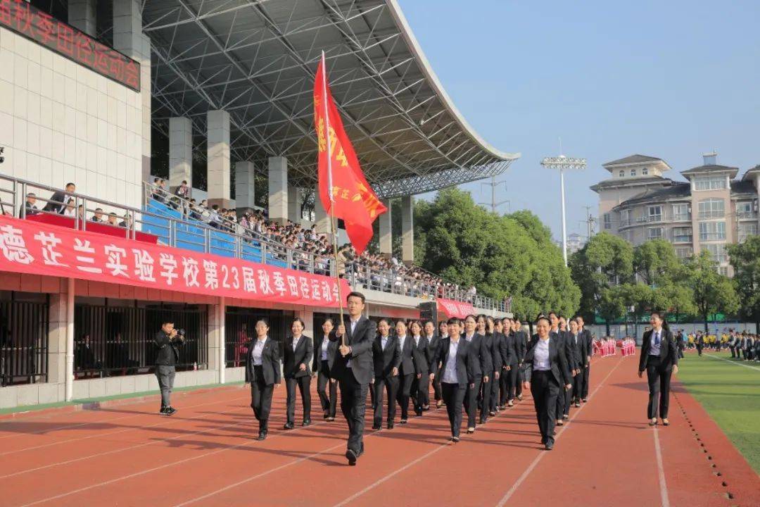 运动会开幕式丨直击芷兰高燃现场!