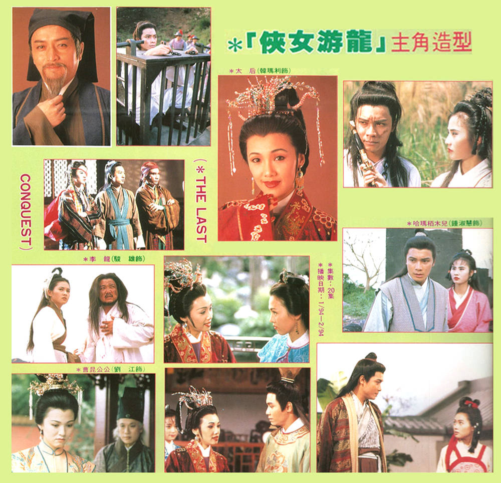 原创tvb出品这部26年前的武侠剧李丽珍美到了骨子里