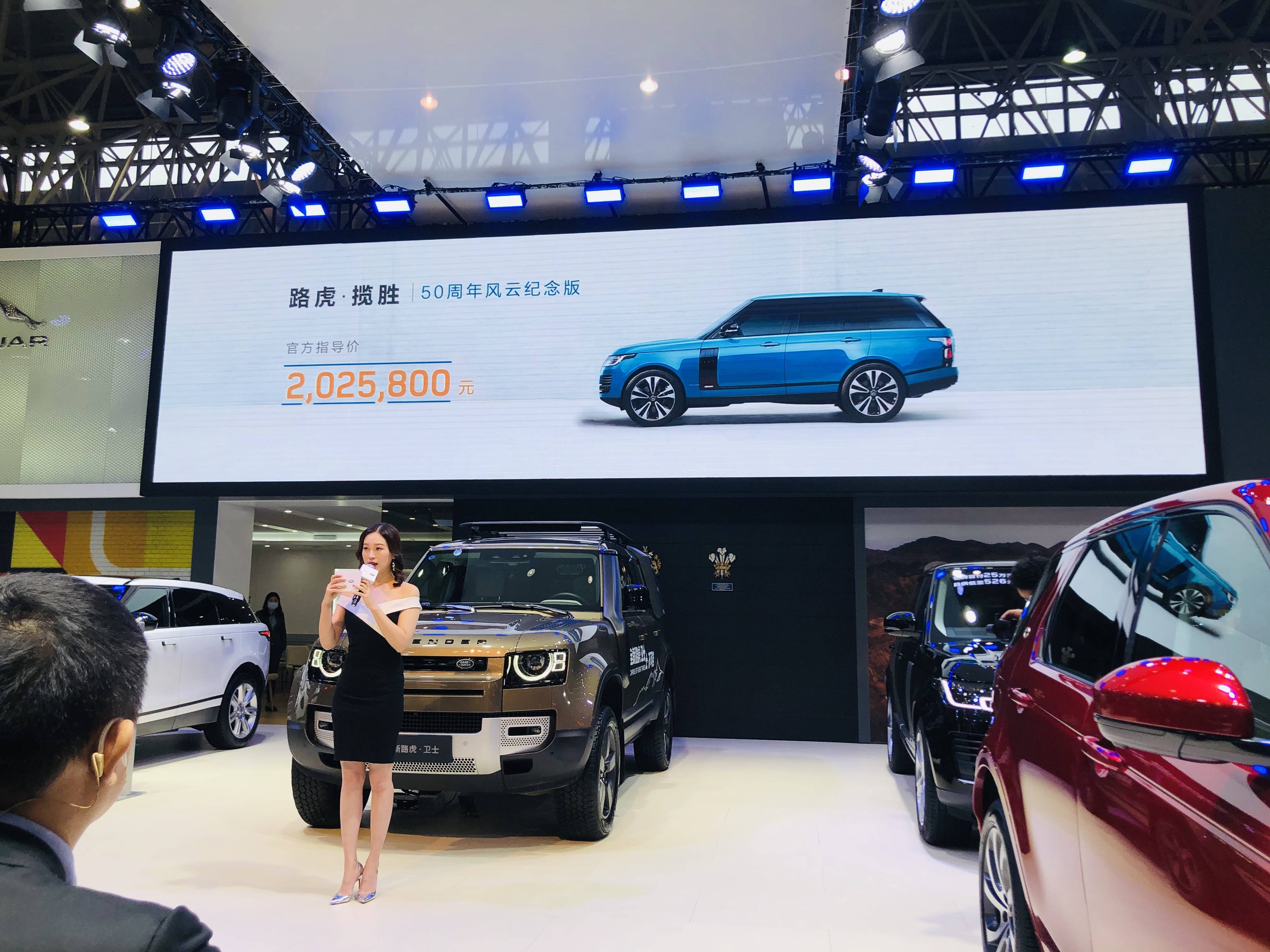 全新路虎卫士110车型携揽胜50周年纪念版亮相2020武汉国际车展