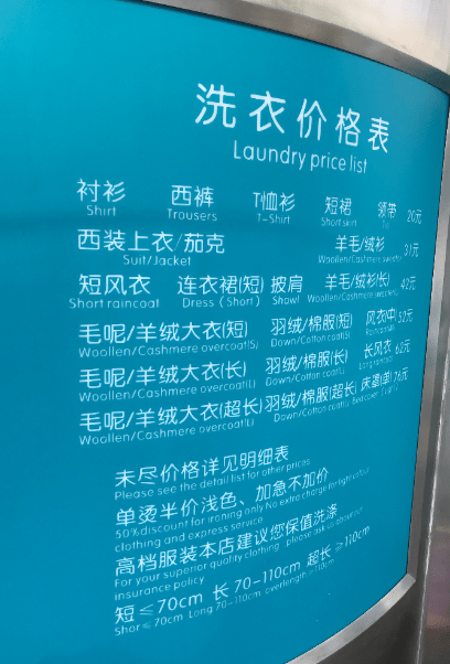 洗衣掉色缩水履修不好推卸责任数次言而无信请福奈特提升技能守约践诺