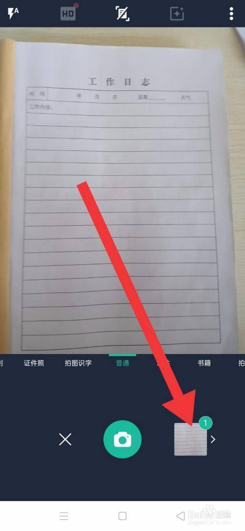 wps扫描图片转化文字