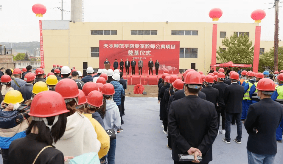 开工啦!天水师范学院专家教师公寓项目奠基仪式