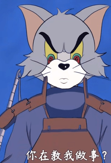 b站up主自制"宇智波汤姆×千手杰瑞",弹幕齐刷:好活当赏