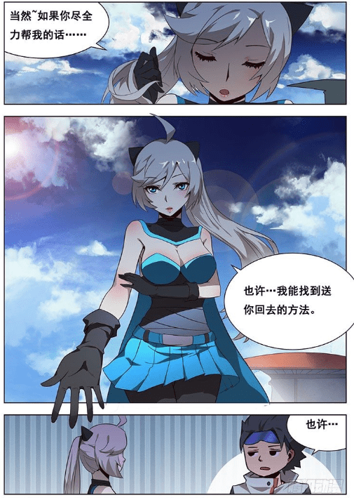 漫画《妹子与科学》:与青梅竹马穿越,他却成为"试验品"?