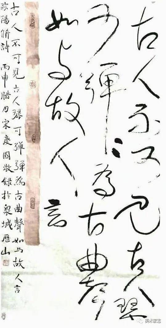 卢国俊书法理论朱艳萍书法编辑陈林军 钟秀英 吕科 林伟 黄宏祥 陈小