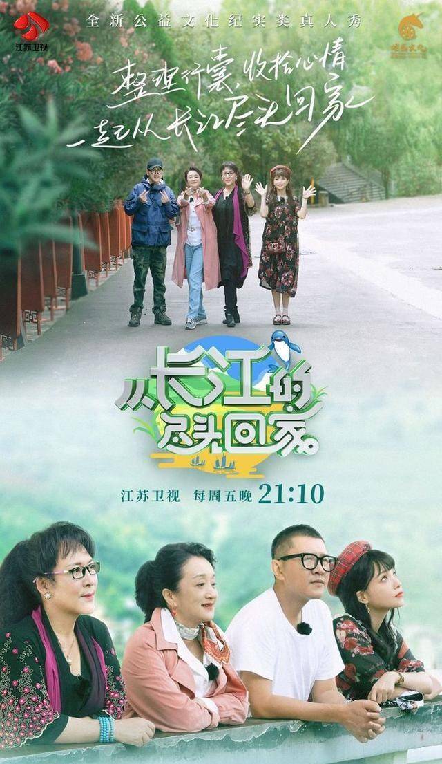 从长江的尽头回家今晚开播宗庸卓玛千里寻访海安舅舅