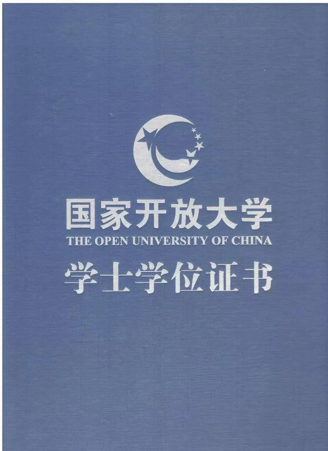 12个问答带你了解国家开放大学,你准备好了吗?