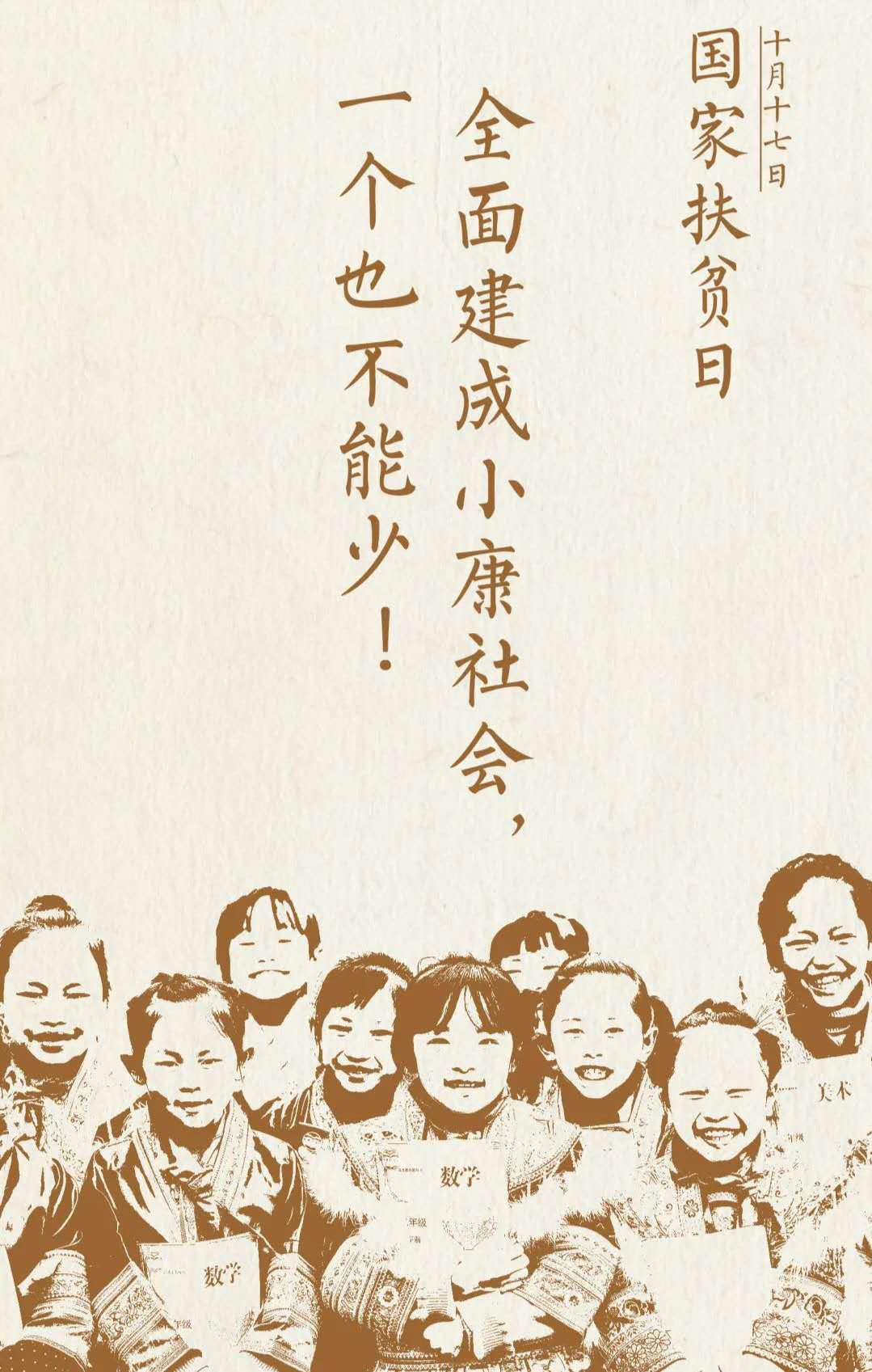 脱贫攻坚,"中国最美社工"孙科走进村镇宣讲扶贫又扶志的故事