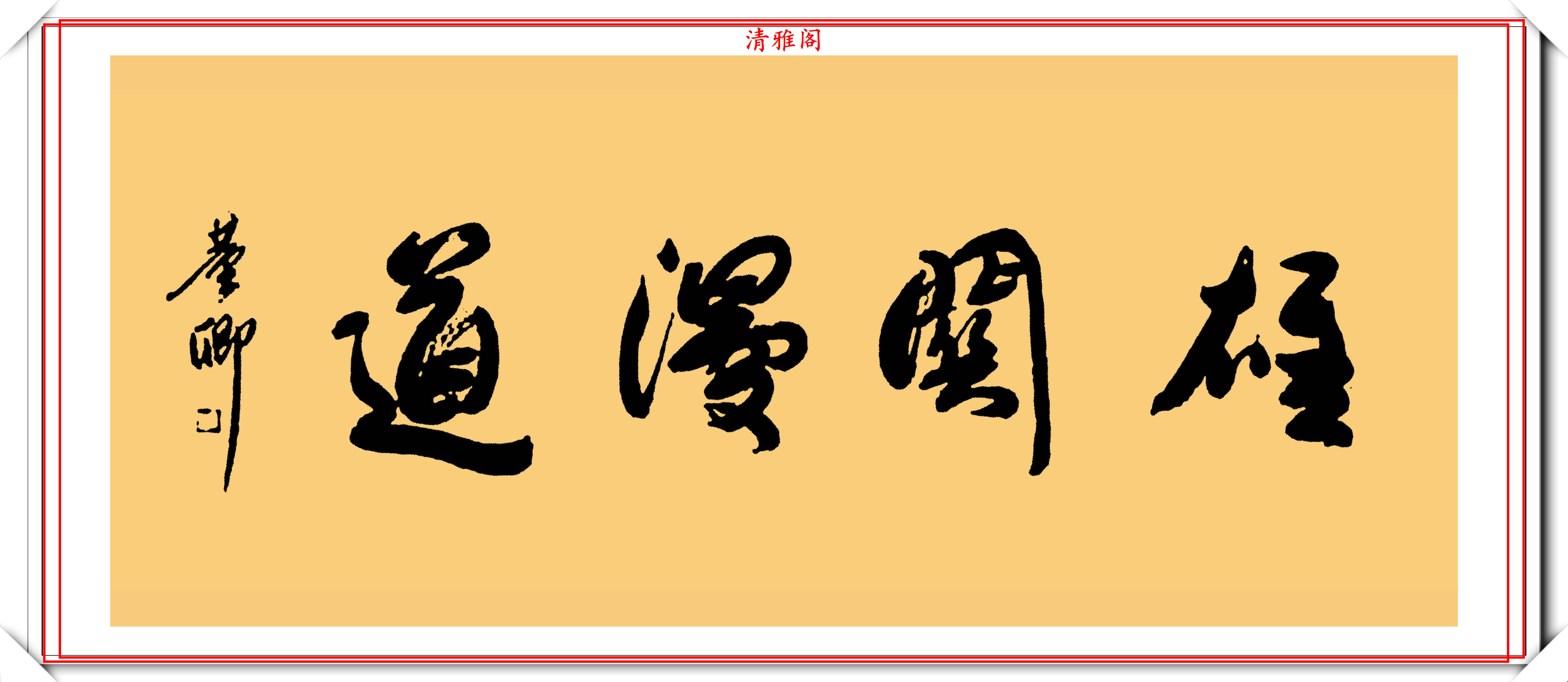 央视节目主持人董卿,优美书法作品欣赏,网友:才貌双绝的奇女子