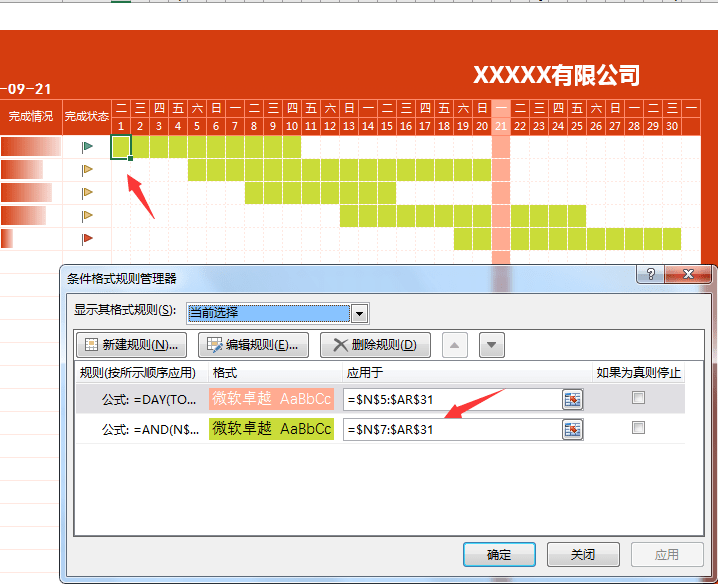 excel工作計劃進度表變色數據條顯示萬年曆套用更輕鬆