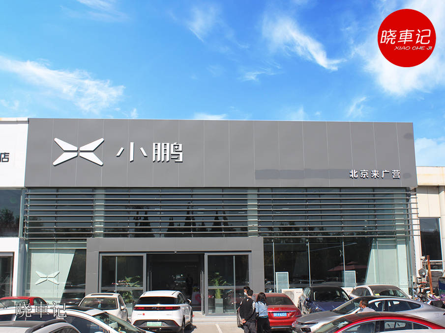 探店小鹏汽车4s店购小鹏p7立享12000元购车礼