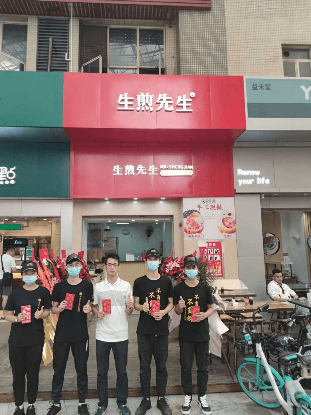 生煎先生,秋天的第n家新店,起航啦!