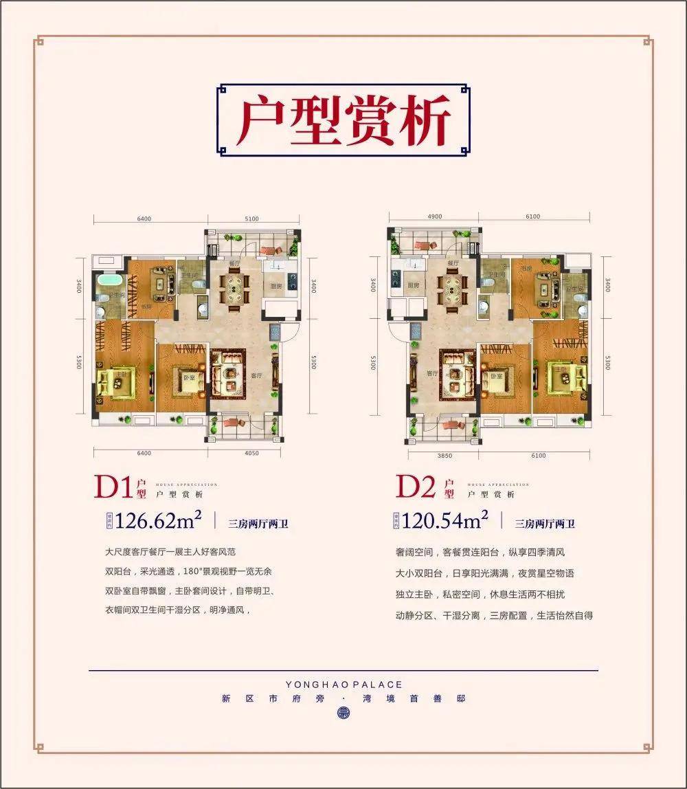 雍豪府新中式建筑 | 守一颗匠心，筑一生之城-南阳楼盘网