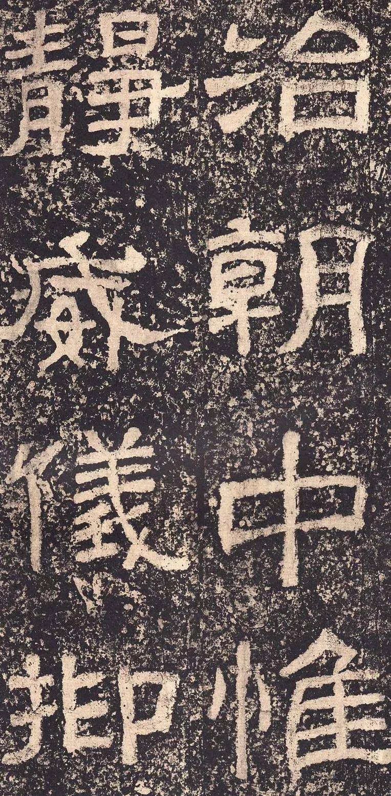 西狭颂图片西狭颂特点西狭颂全文西狭颂释文