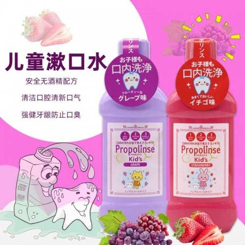 比那氏儿童漱口水