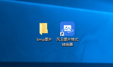 怎么把bmp格式图片转换成jpg图片这三个办法超实用
