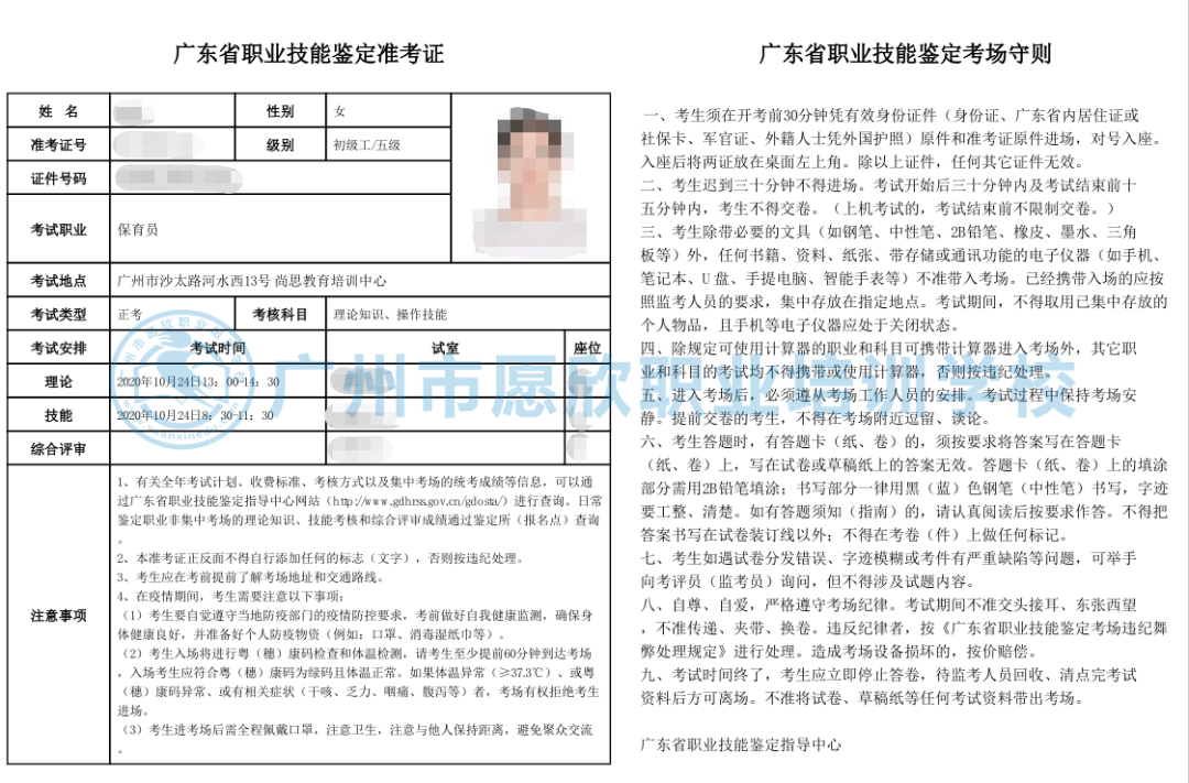 2014执业西药师成绩打印_2023执业药师准考证打印入口_执业医准考证照片