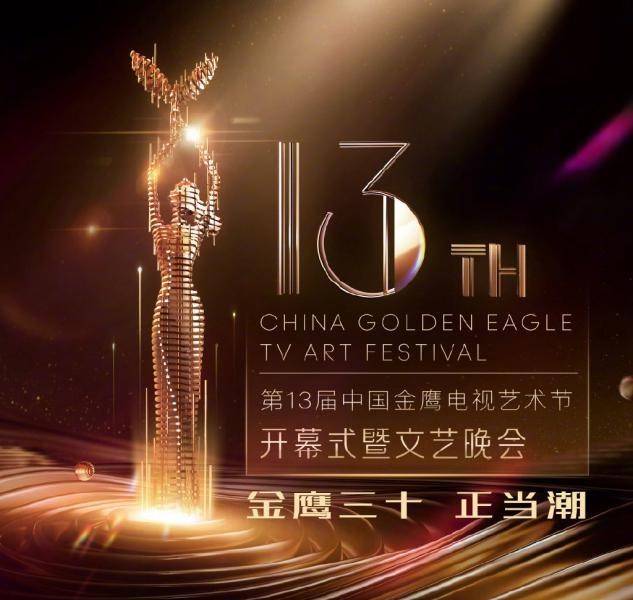 金鹰奖结果出炉王一博实力获认同小生为何如此当红