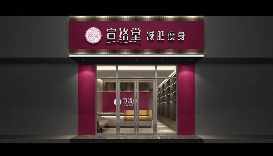 宣络堂减肥瘦身都说贴秋膘其实秋天才是最适合减肥的季节