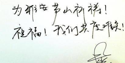 专家冯小刚和范冰冰的书法各具特色一个下笔狠一个放得开