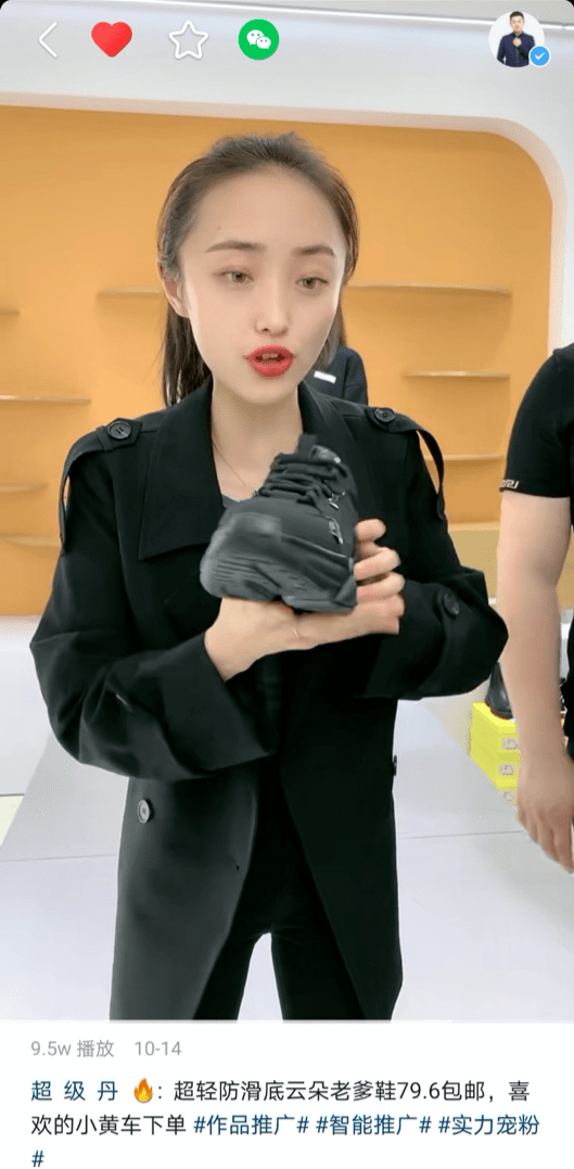 快手超级丹带领临沂主播做精细化运营先行者