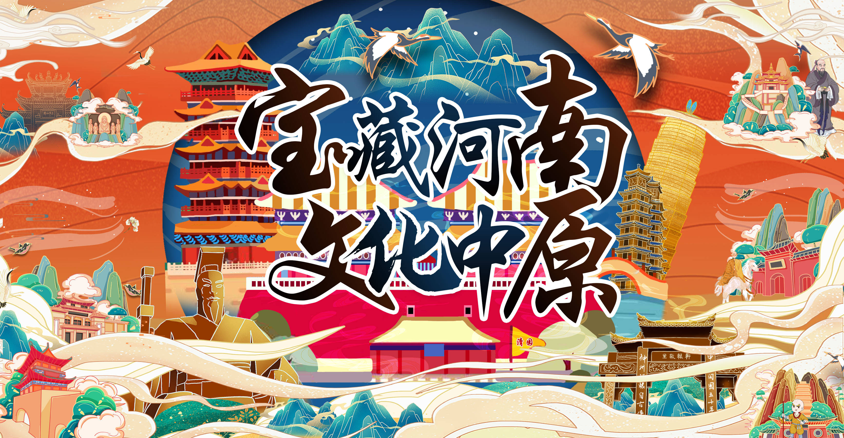 "宝藏河南"玩法升级,亮点不断_手机搜狐网