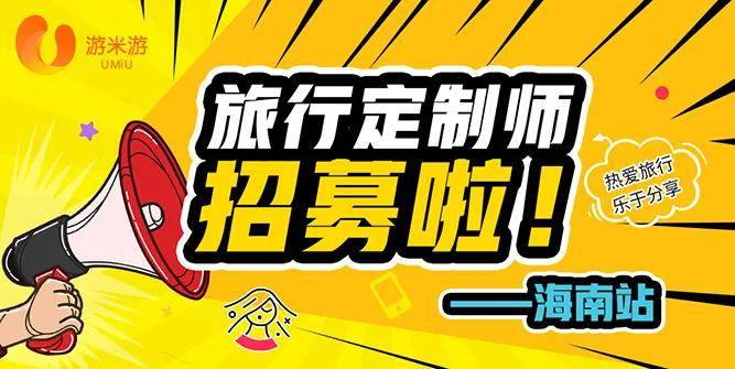 定制旅游丨高质量的服务和优秀的人才是行业关键