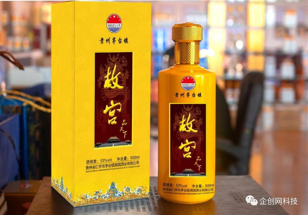 茅台紫禁城酒图片