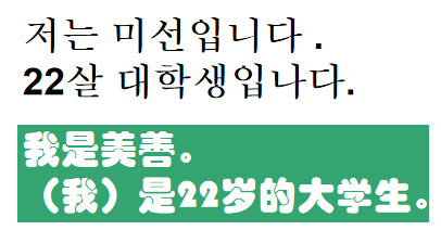 值得躺入收藏夾的韓語語法特點歸納