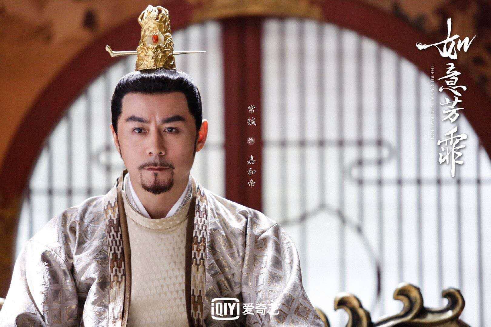 常铖新剧如意芳霏1021正式开播大气诠释威严公正嘉和帝