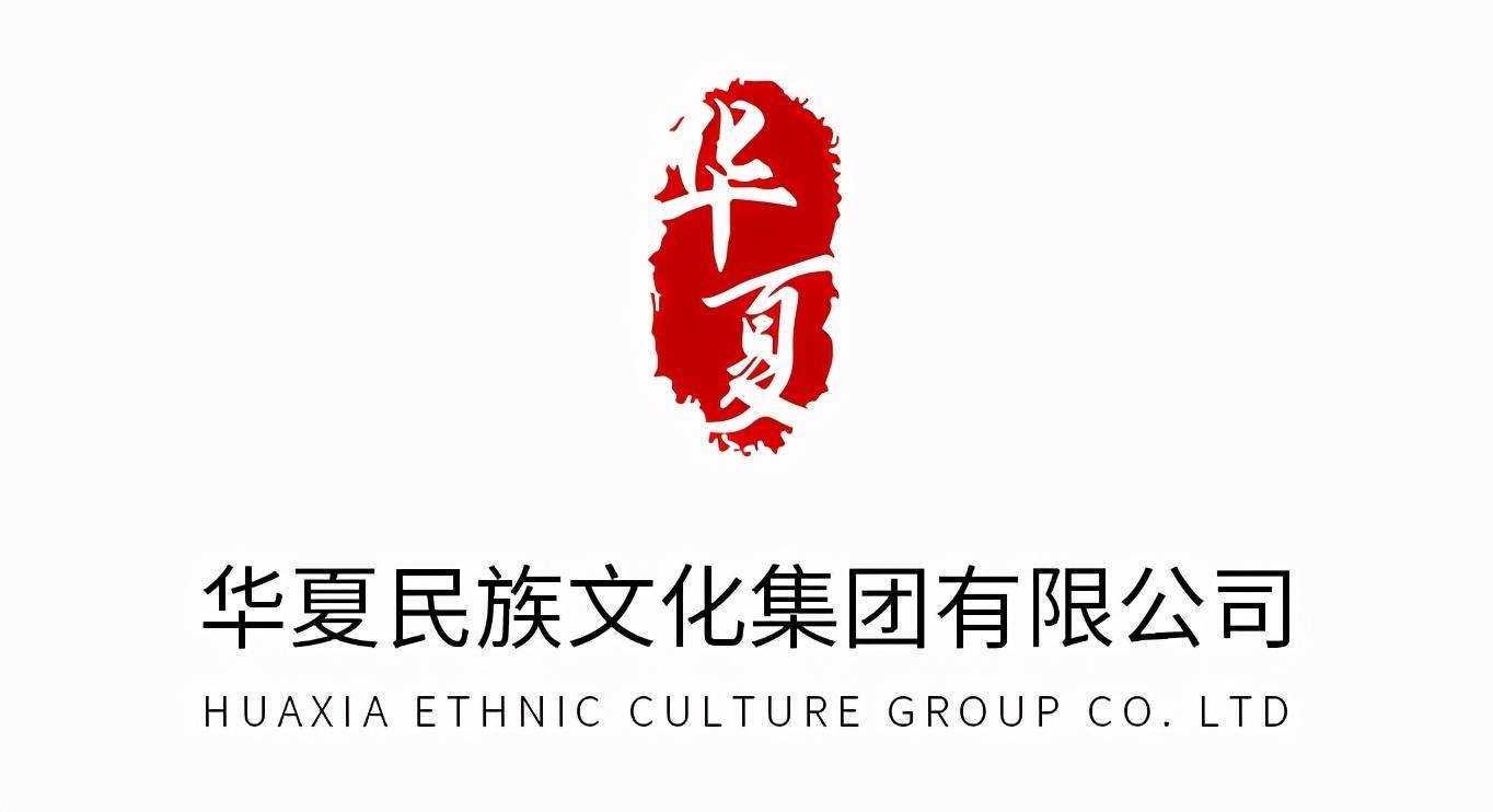 华夏民族文化百尺竿头更进一步