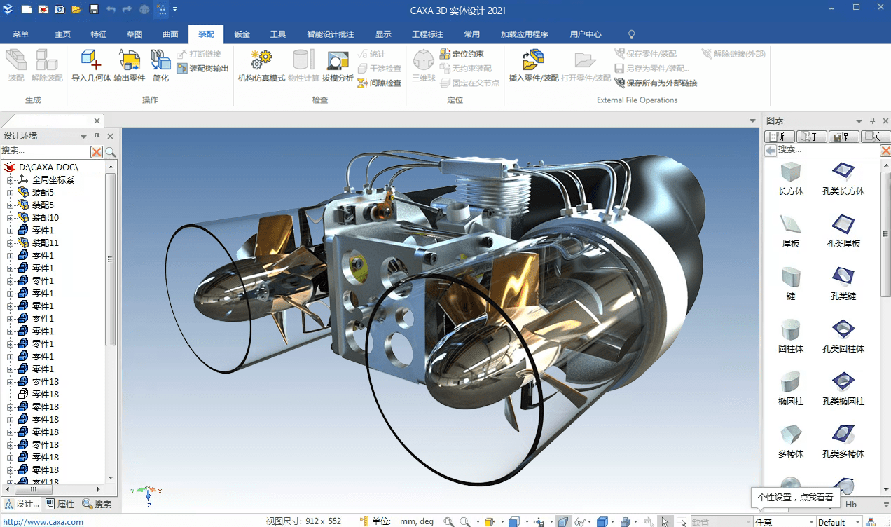 工業軟件賦能設計貫通智造 -caxa cad/plm 2021新品發佈