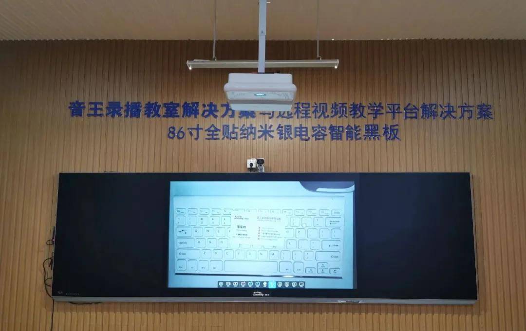 打造智慧教育新模式 音王音视频系统整体解决方案亮相中国教育装备展